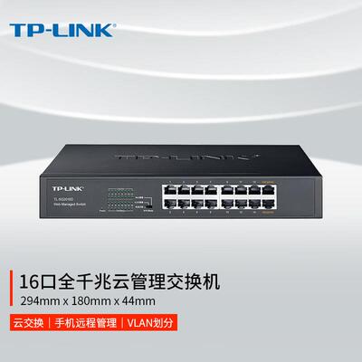 TP-LINKTL-SG2016D 16口全千兆云管理交换机监控桌面式VLAN划分