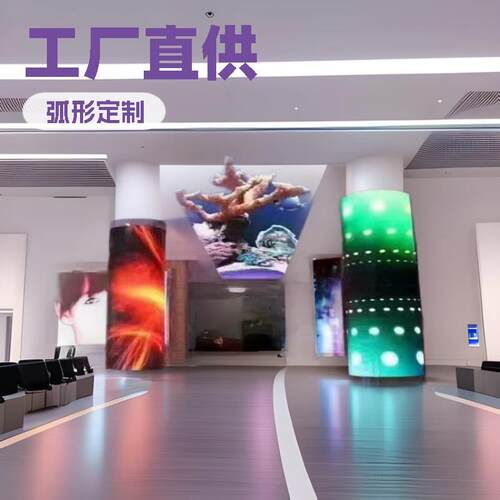 LED圆柱屏弯曲弧形显示屏LED软屏体LED柔性屏幕工厂