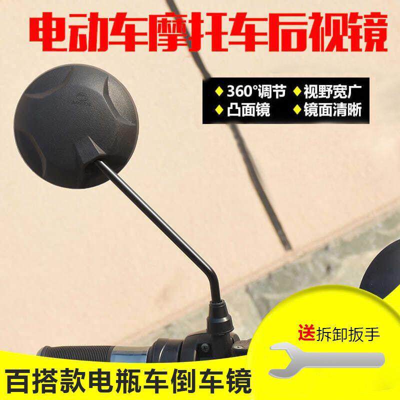 电动车后视镜摩托车X战警反光镜适用于望江大公仔M3小猴子倒车镜