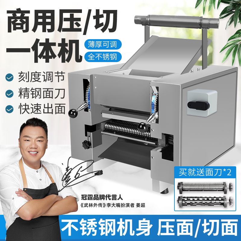 面条机商用台式电动压面机全自动小型不锈钢擀饺子皮机刀削轧面机