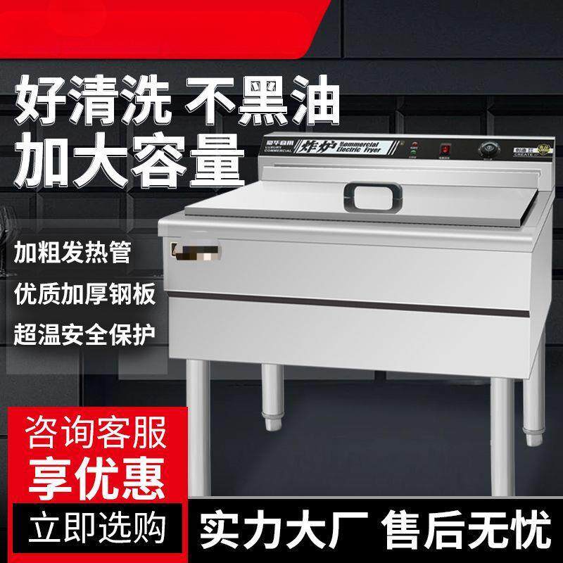 电炸炉商用大容量电炸锅单杠油条机全自动油炸机炸串薯条机油炸锅
