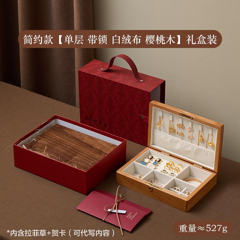 新款梵瀚 精实首饰收纳盒带锁黄金木珠宝盒项戒指高档致链手饰品