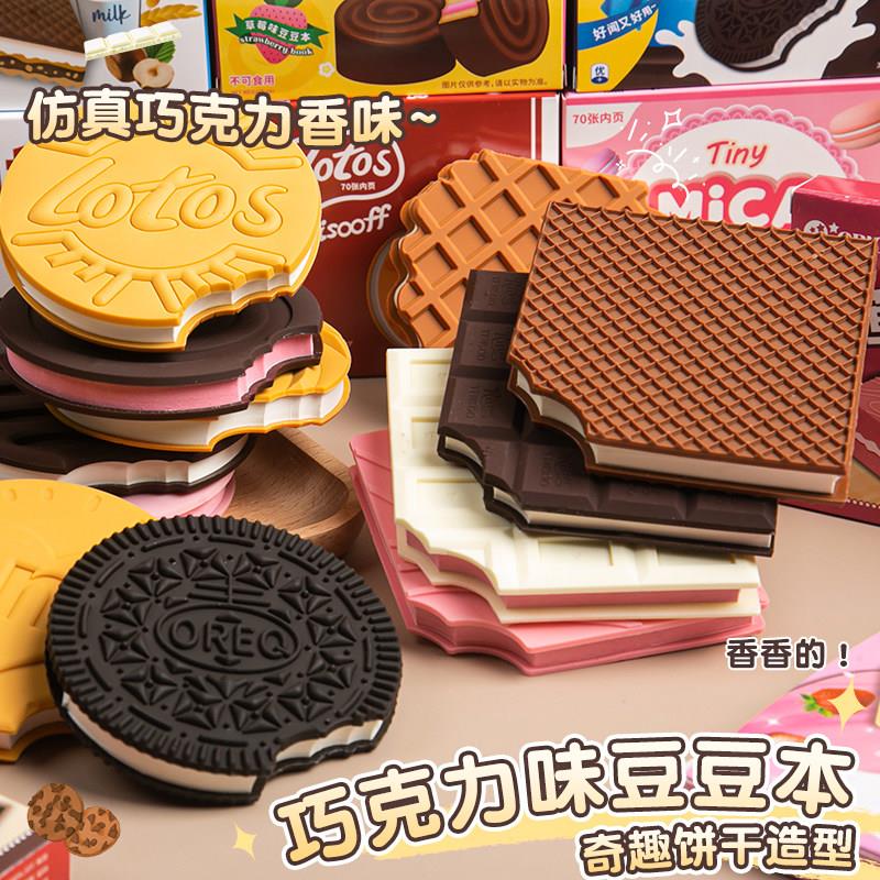 豆豆本迷你笔记本高颜值解压便利贴本日记本儿童巧克力香味手帐本可爱小本子手账本记事创意口袋本文具礼品礼