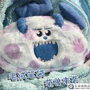 ins日系高颜值毛绒萌兽苏利文笔袋可爱高中小女学生文具大容量收