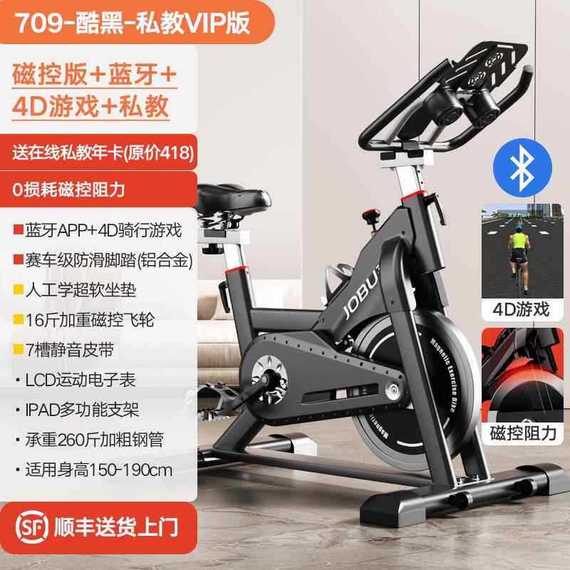 高档动感单车家用小型减肥材运智动能超静音自行车专器室内健身房