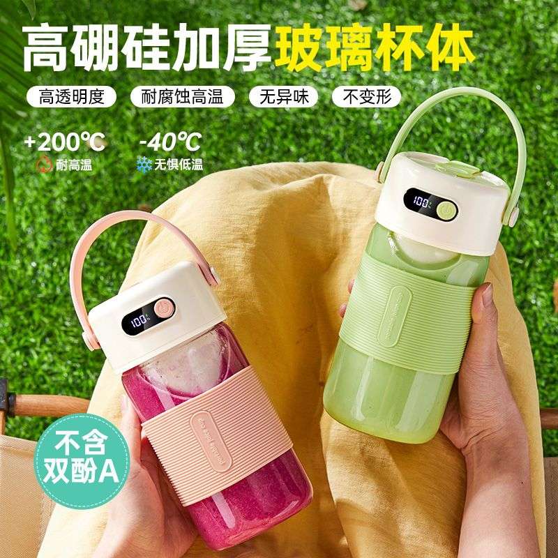 皆米便携式玻璃榨汁机家用小型炸果汁机无线充电榨汁杯数显榨汁杯