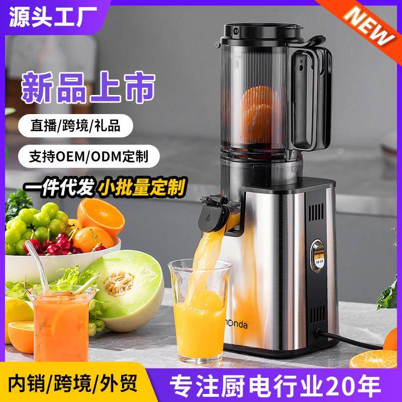 monda蒙达榨汁机汁渣分离家用不锈钢原汁机水果商用自动炸果汁机