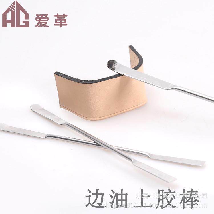 DIY手工皮革制作皮边上油工具不锈钢边油棒边油笔边油盒皮革
