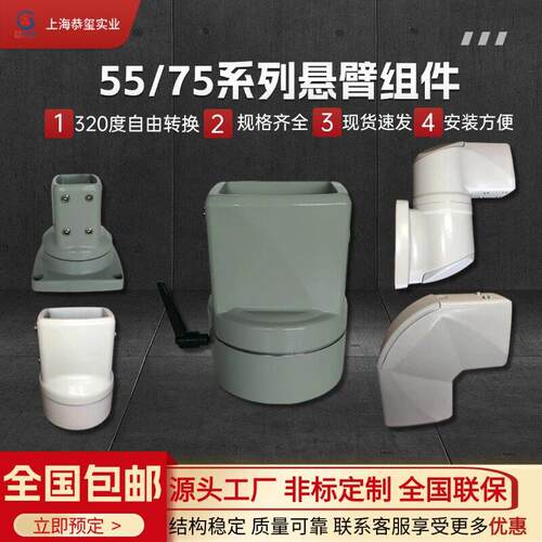 机床悬臂数控控制箱组件4460连接管接头可旋转支架配电柜机柜电气
