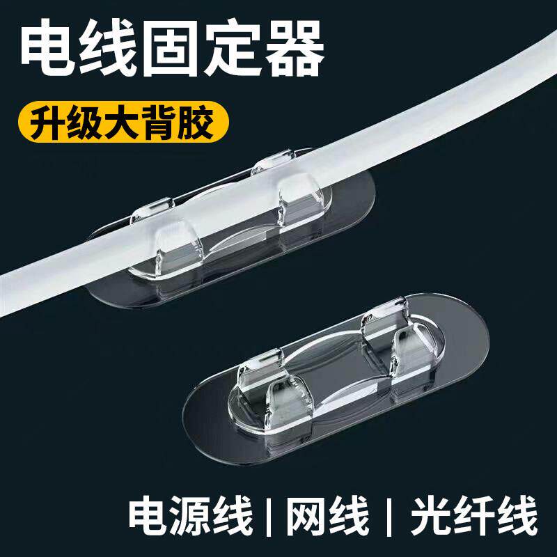 电线固定器免打孔网路线墙面走线自粘收纳线夹高粘度固定卡扣理线