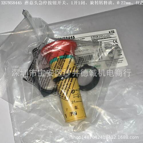 XB7NS8445 蘑菇头急停按钮开关 旋转释放、1开1闭、 Ø 40mm