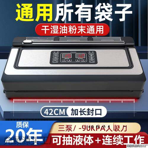 全自动真空机新款封口一体机商用真空抽液体封口保鲜不挑袋子通用