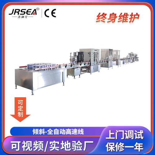 洁瑞仕自动全自动高速气雾剂灌装线多头瓶装自动灌装线