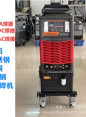 TIG-500PAC/DC交直流氩弧焊机MMATIG不锈钢铜铝水冷氩弧焊铝焊机