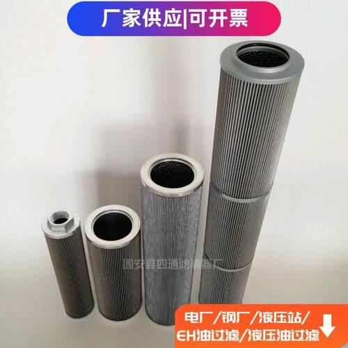 液压系统过滤网8FL20015-1EH油过滤器HC8400FKP8H滤油车滤芯