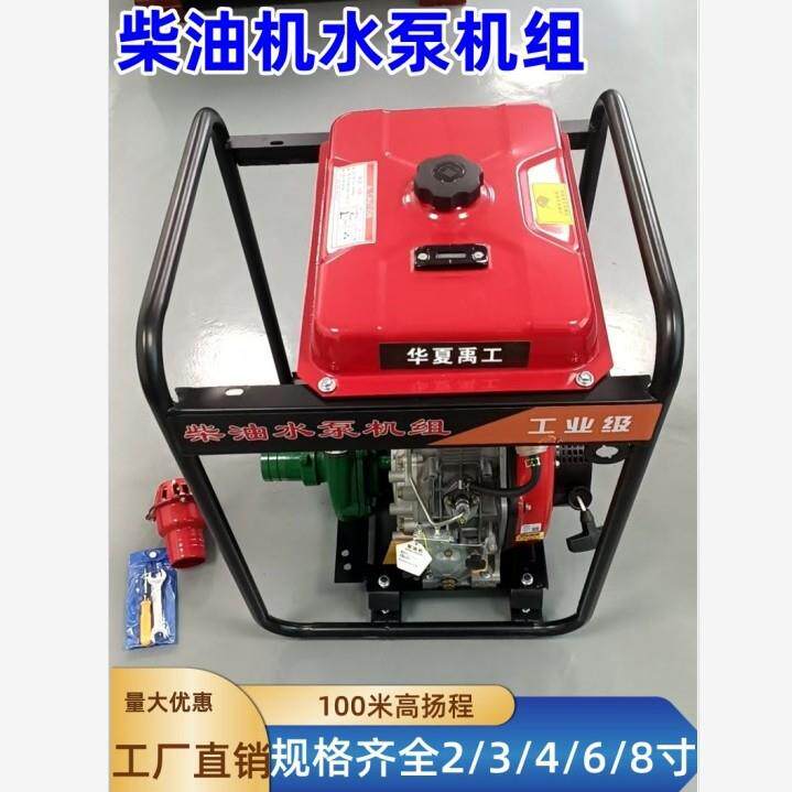 柴油机水泵机组大流量排水汽油抽水机农田灌溉自吸扬程柴汽油泵