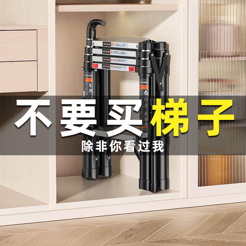 奥鹏多功能折叠梯家用伸缩梯子室内铝合金人字梯小型收缩升降楼梯
