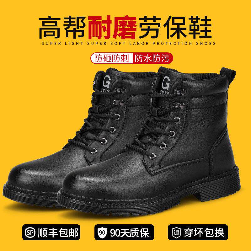高筒劳保鞋男款安全工地工作透气防砸防刺穿钢板带钢头马丁靴绝缘