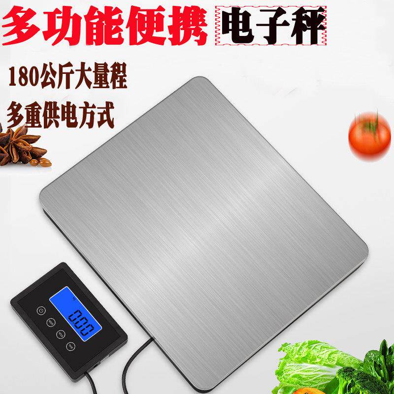 高精度无线 线电子称快递秤精准台秤小型物流商用工业100kg磅称公