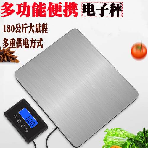 高精度无线 线电子称快递秤精准台秤小型物流商用工业100kg磅称公