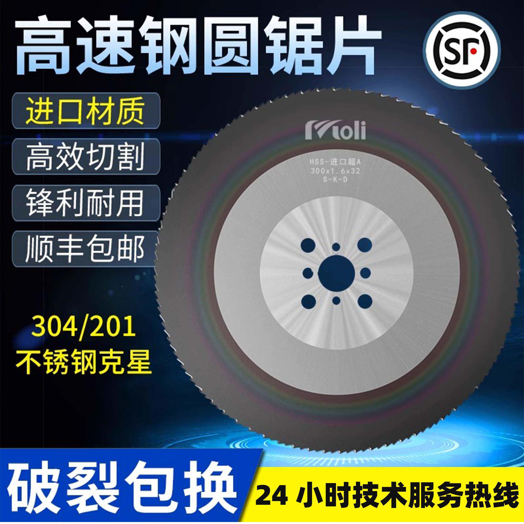 进口铝合金高速网圆锯片铝用冷切M42切铁不锈钢管金属切割片专用