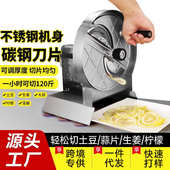 不锈钢柠檬切片机商用手摇土豆片切片器蔬菜水果土豆莲藕切片神器