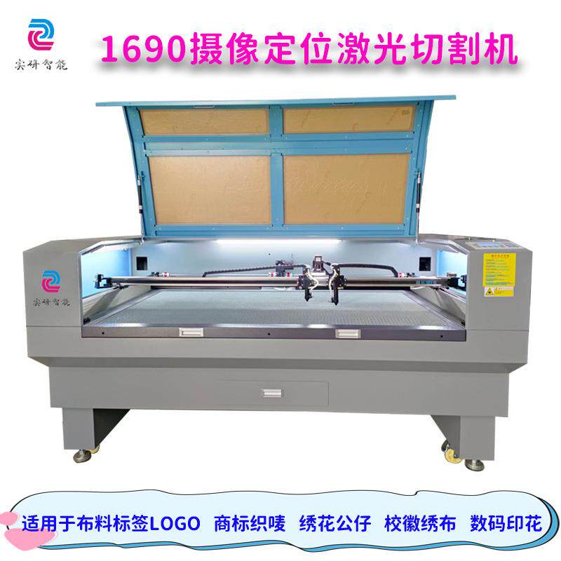 定位激光切割机1690布料激光切割机织唛商标激光切割机皮革镂空机