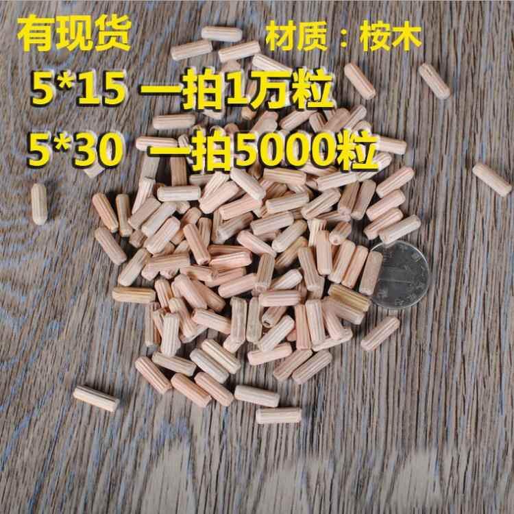 各种长度直纹木梢实木木榫现货家LKT具圆木mm肖木钉直径4m5m直纹