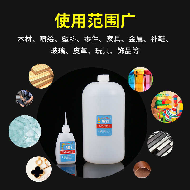 结构补鞋剂焊接干胶瞬胶胶水大瓶多功能胶水油性