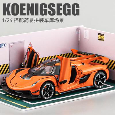 正品柯尼格j孩esko车型模合金小汽车玩具男超级跑塞车模仿真收藏