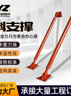 斜支撑建筑铝模板配件可调节PC斜支撑支撑抗震支架钢支撑