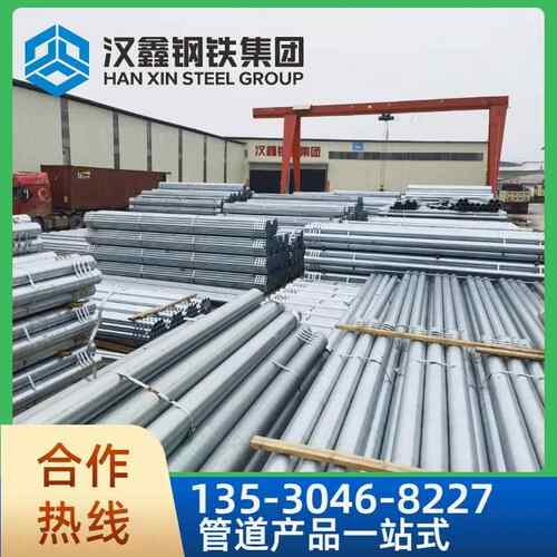 镀锌管dn80热镀锌管厂家3寸镀锌水管价格多少钱一米