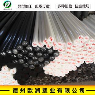 聚丙烯纯PP棒黑色棒材实心圆形工程塑料挤出圆棒零切加工尼龙棒