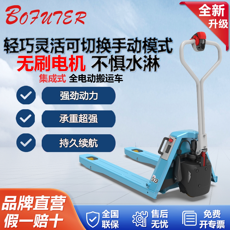 宝骊电动电动叉车1.5吨托盘车锂电小型液压装卸货搬运车KBP15-S3