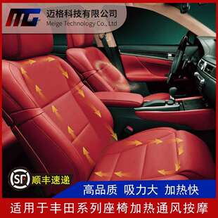 座椅摩加热通用霸道凯美瑞内置加热106片座椅加热型通风按装 套装