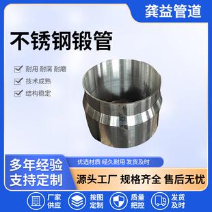 压力容器DN500高压锻管不锈钢锻管 整体锻造钢管DN250锻管厂