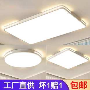 灯饰 超薄led吸顶灯客厅灯具简约过道阳台房间卧室灯主灯中山家装