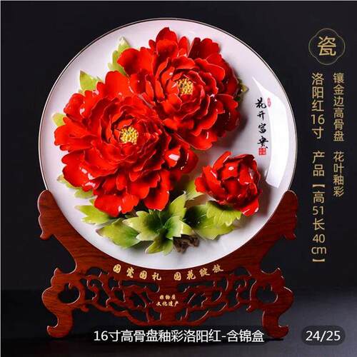 牡丹瓷盘摆件结婚乔迁开业送礼品客厅隔断玄关陶瓷工艺品洛阳挂盘