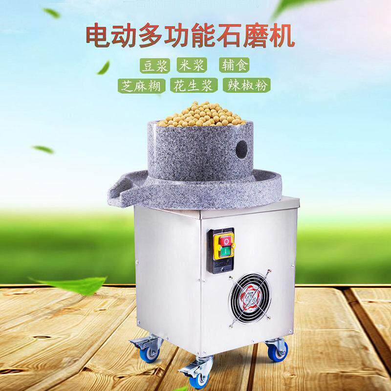 电动石磨家用磨浆机米浆机商用磨粉芝麻酱小石磨豆腐豆浆机米粉机