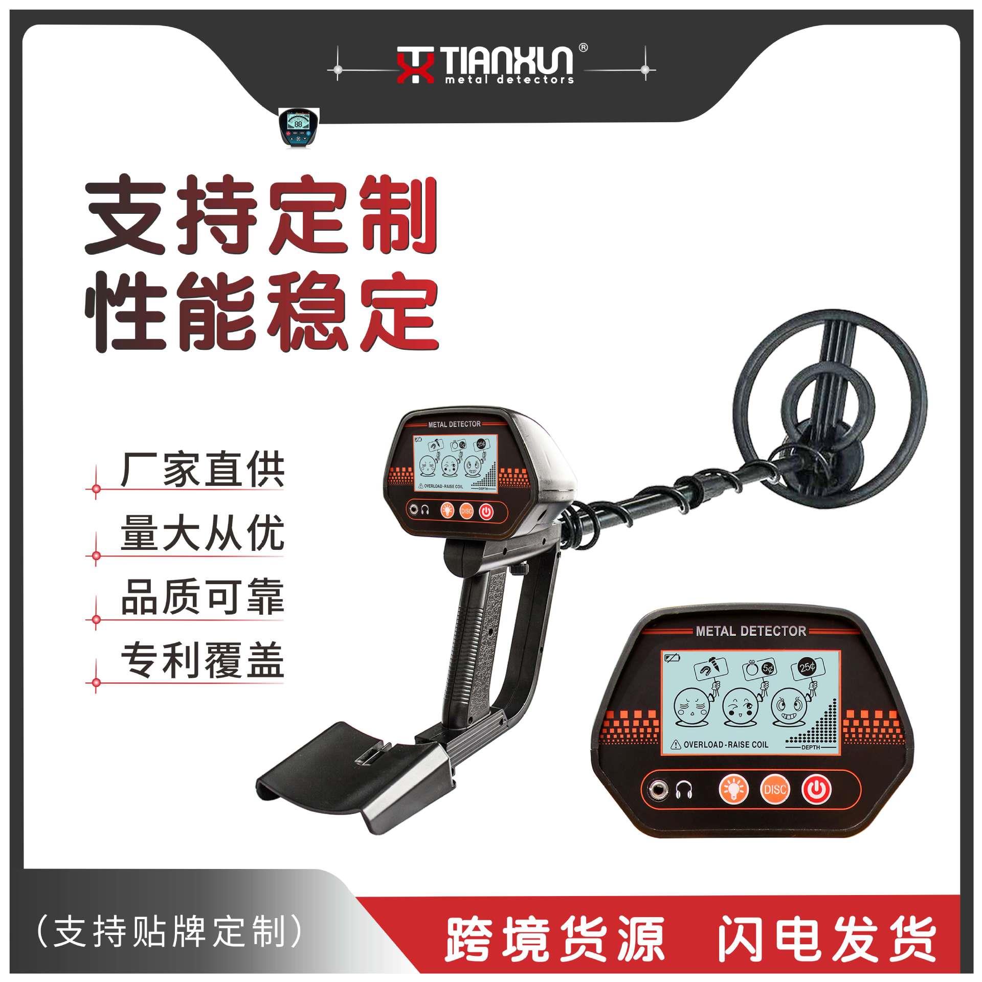 天巡MD-4070儿童玩具手持地下金金属探测探宝仪户外寻宝金属探测