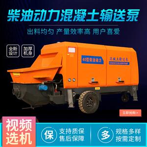 柴油动力混凝土输送泵地泵大骨料二次结构柱泵细石砂浆水泥浇筑泵