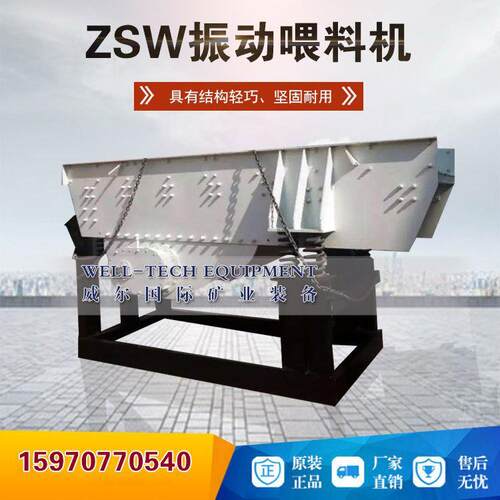 沙石厂输送振动给料机可调速沙石喂料机矿山送料加料机ZSW重型