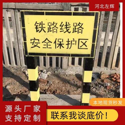 路AB桩铁路线碑路保护桩水泥标志牌标志A型B铁979型标志桩高速