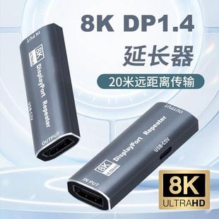 DP视频信号放大延长器8K机顶盒电视DP中继器HDMI高清视频Repeater