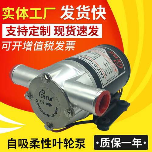 厂家供应叶轮泵CF-IP1200,2400自吸柔性叶轮泵