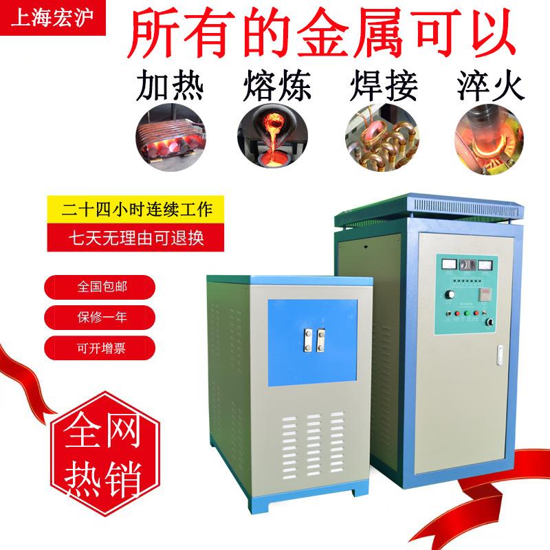 超音频感应加热设备85KW高频热处理辊筒热套热配合金属熔炼炉电磁