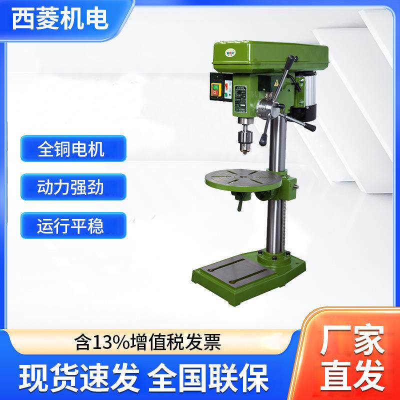 西菱轻型钻床ZQ4116小型家用工业台钻床精密现货数控机床无锡厂家