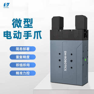 电动夹爪 PGE工业薄型平行电爪协作机器人夹持器驱控一体机械手爪