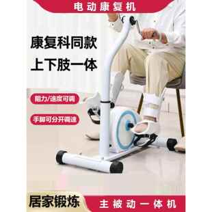 中风偏瘫康复训练器材脚踏 车老人家用上下肢锻炼电动阻力自 行 车