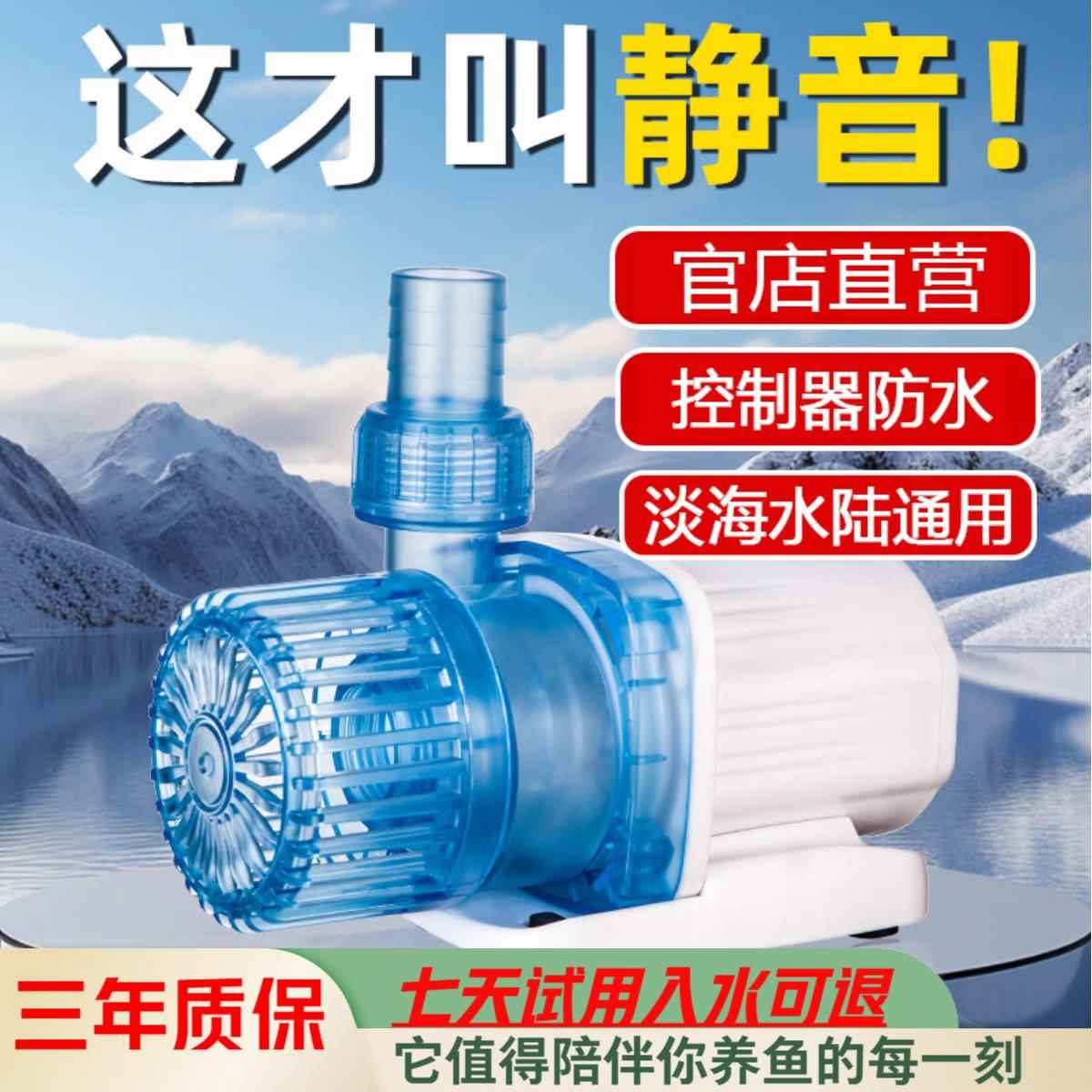 灵感鱼水泵变频水泵超静音水陆两用侧吸底循环潜水泵海水缸过滤水